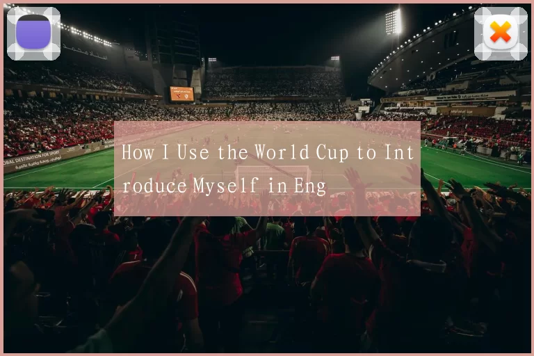 How I Use the World Cup to Introduce Myself in Eng